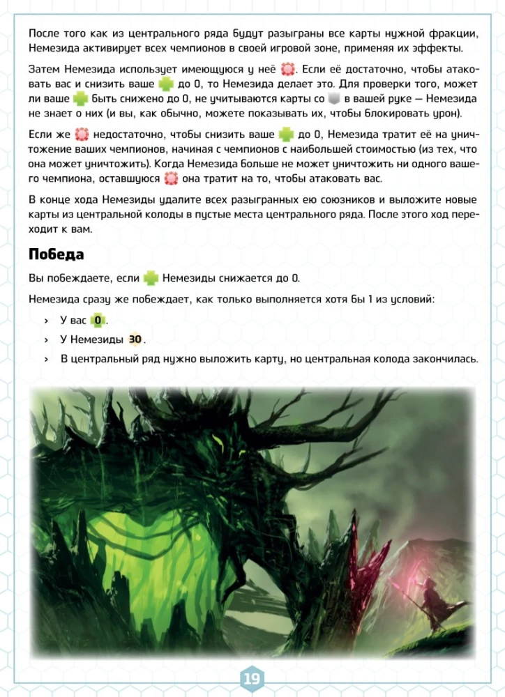 Galda spēle - Bezgalības lauskas